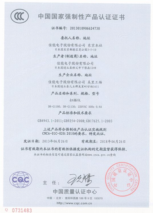 11001130CQC.jpg